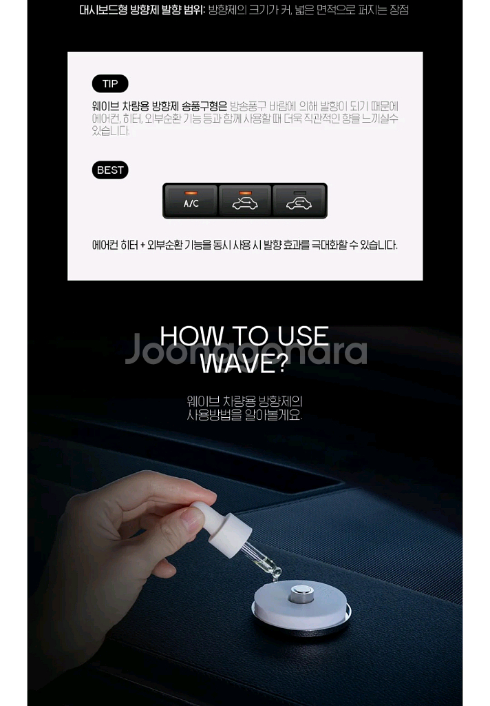 차량용 방향제--5