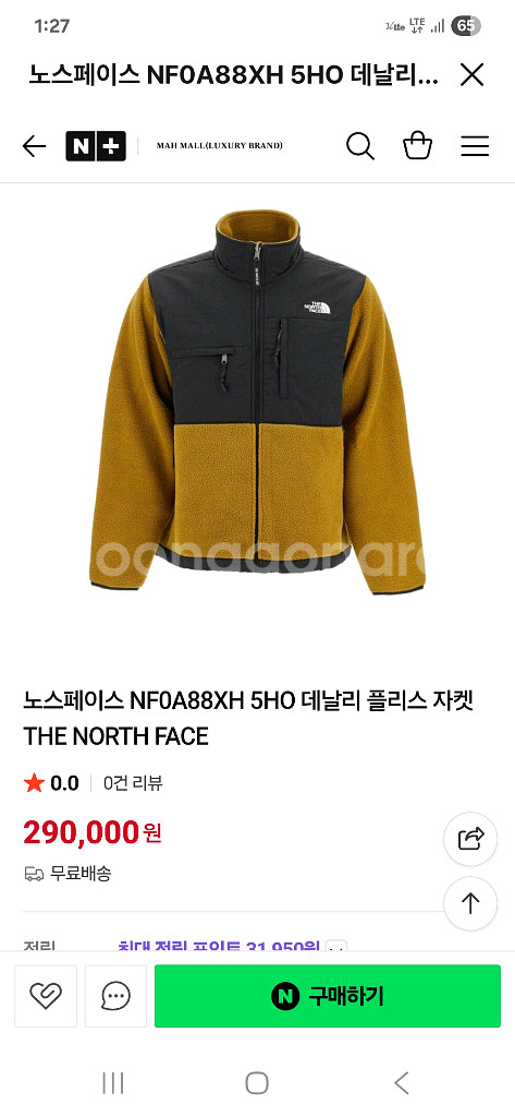 (새상품급)노스페이스 플리스 후드 집업 양면 자켓,95--8