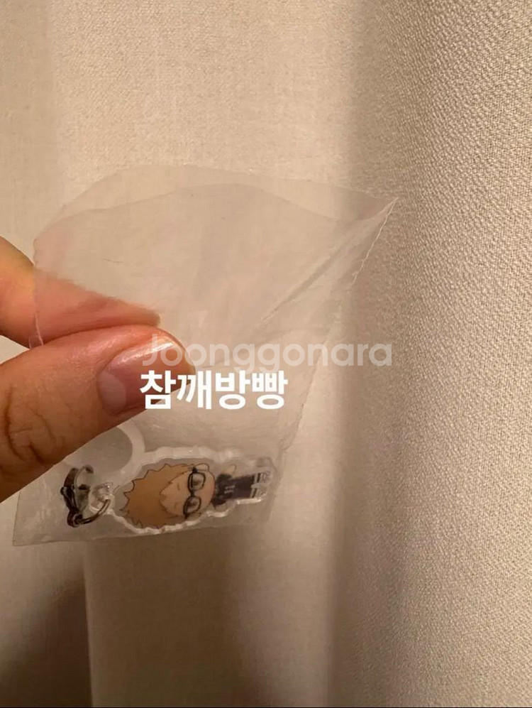 하이큐 메지루시 키링 가챠 니시노야 아츠무--2