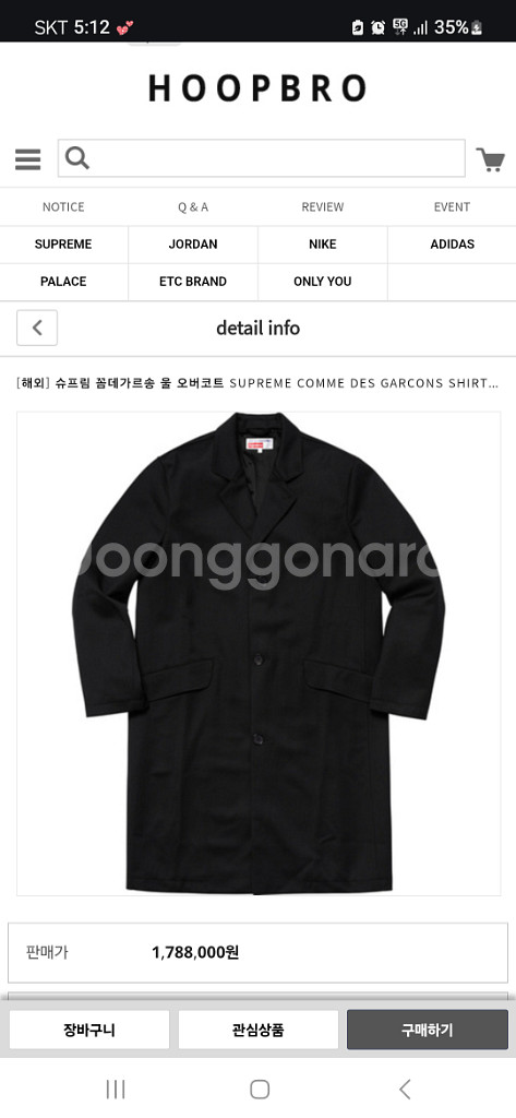[XL] 슈프림 꼼데가르숑 셔츠 16FW 울 오버코트--2