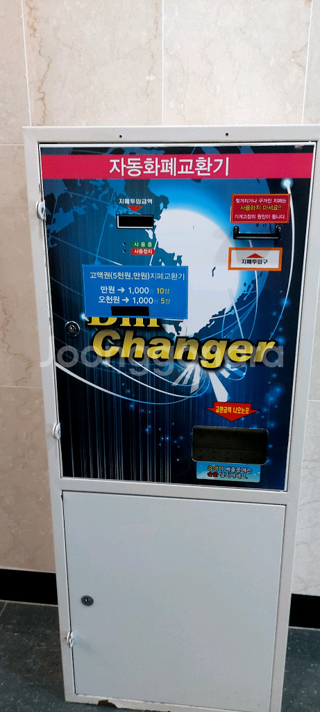지폐교환기--0