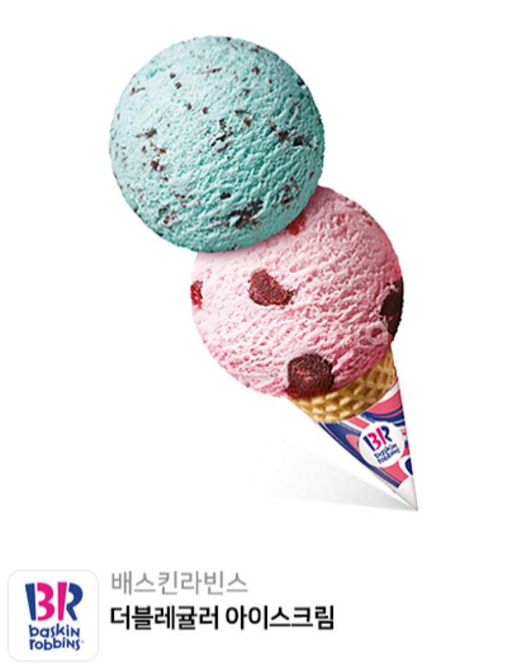 배스킨라빈스 더블레귤러 아이스크림 쿠폰 팔아요--0