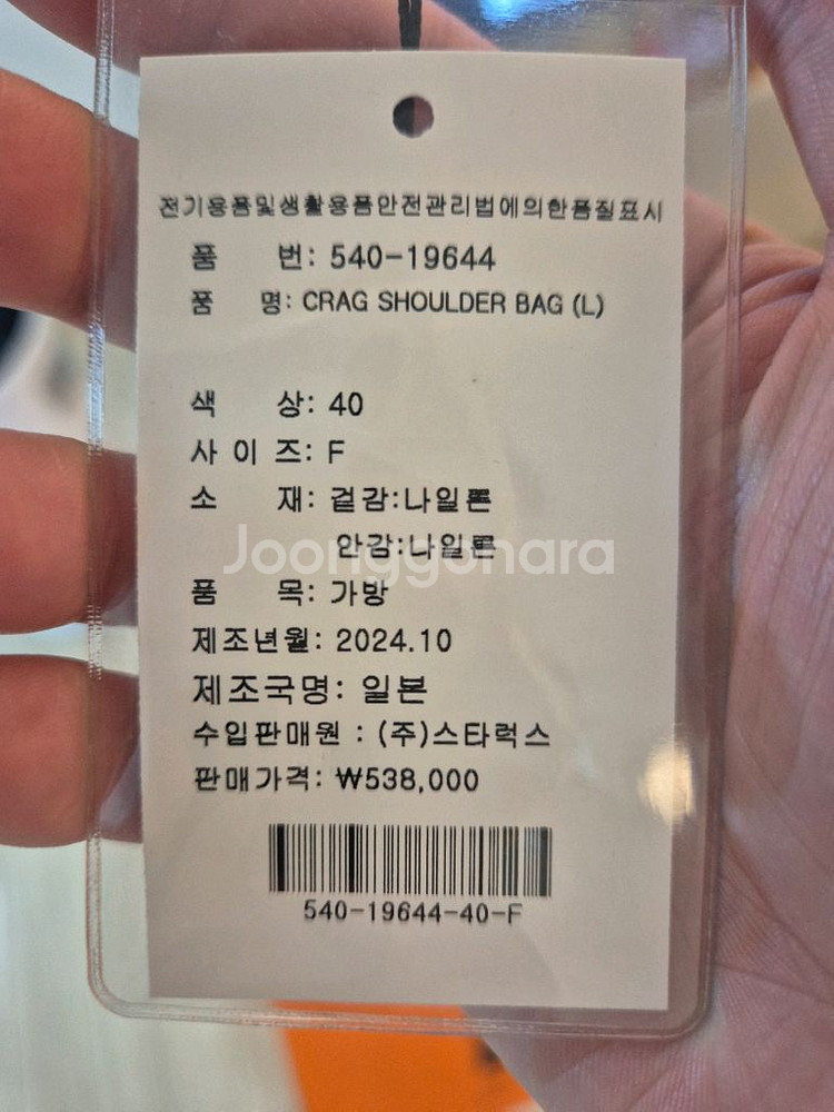 [포터] CRAG 크랙 숄더백 L 코요테--4
