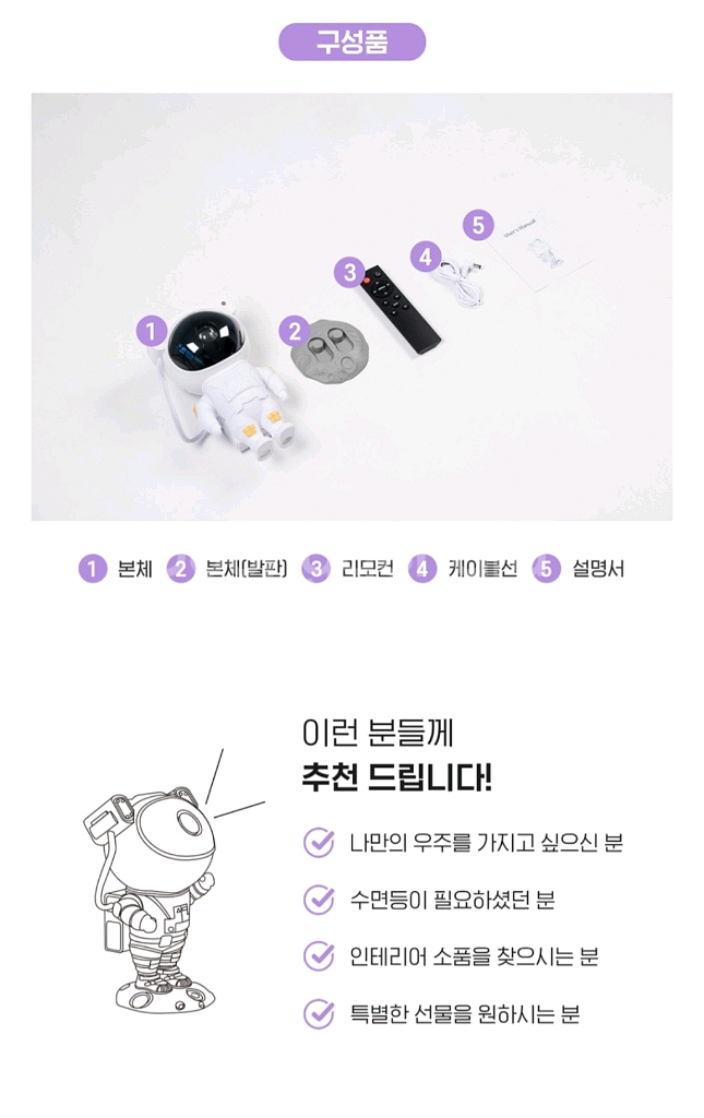 백화상점 우주인 무드등 조명--7