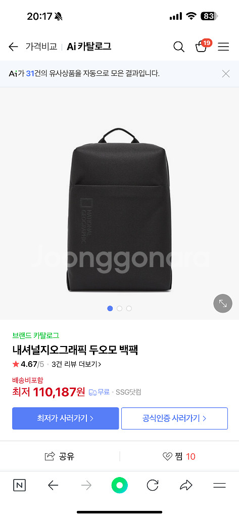 [새제품] 내셔널지오그래픽 두오모 남여공용 백팩 블랙--0