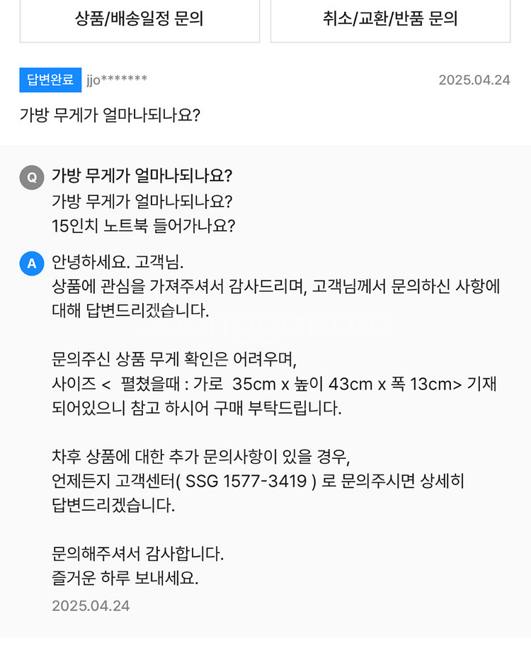 [새제품] 내셔널지오그래픽 두오모 남여공용 백팩 블랙--4