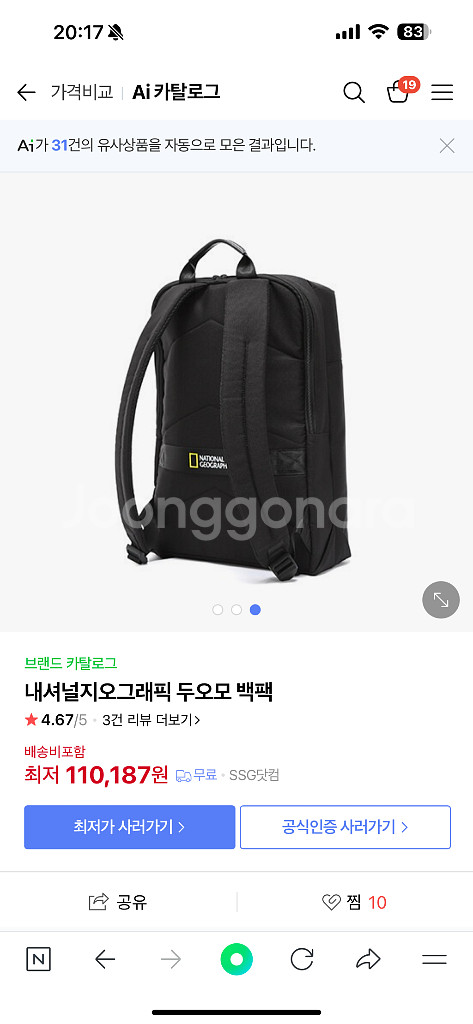 [새제품] 내셔널지오그래픽 두오모 남여공용 백팩 블랙--1