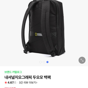 [새제품] 내셔널지오그래픽 두오모 남여공용 백팩 블랙