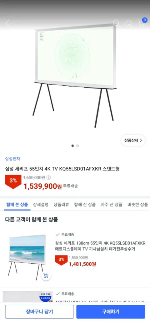 새제품 가전제품 팝니다. 이미지