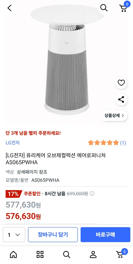 새제품 가전제품 팝니다. 이미지