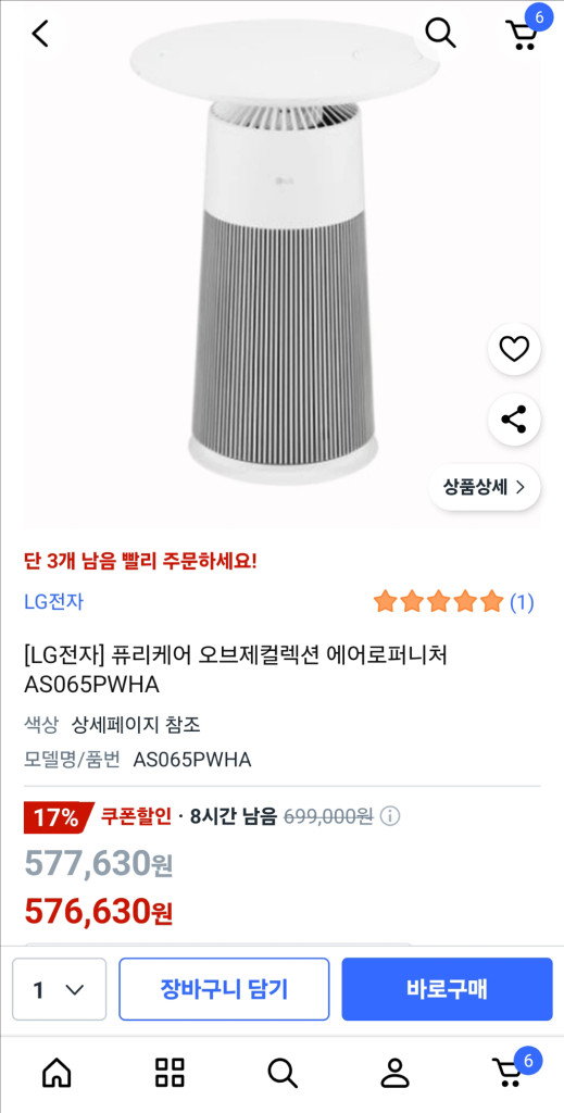 새제품 가전제품 팝니다. 이미지