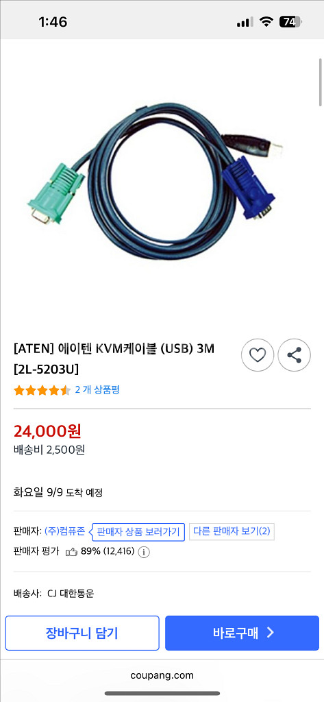ATEN에이텐 KVM케이블 (USB) 컴퓨터--2
