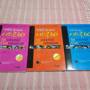 민병철 영어회화 시트콘 60 세트