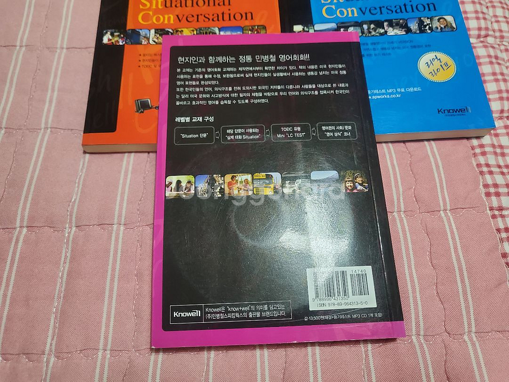 민병철 영어회화 시트콘 60 세트--1