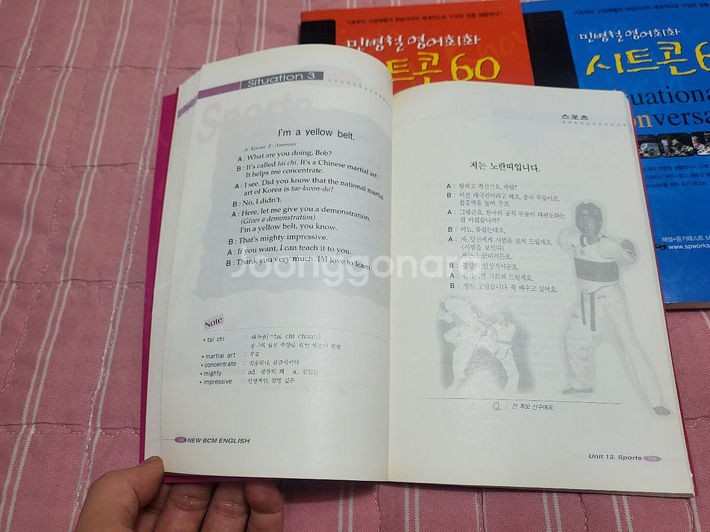 민병철 영어회화 시트콘 60 세트--3