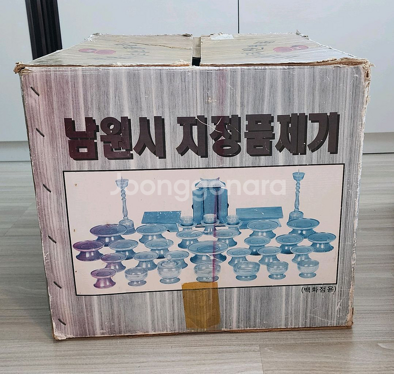 남원시(지정품)제기(풀세트)46개--8