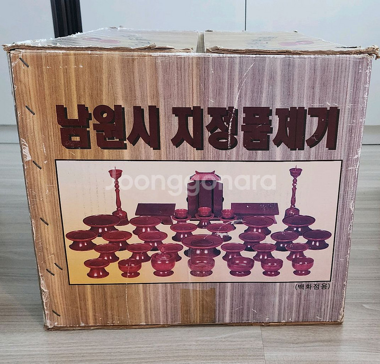남원시(지정품)제기(풀세트)46개--7