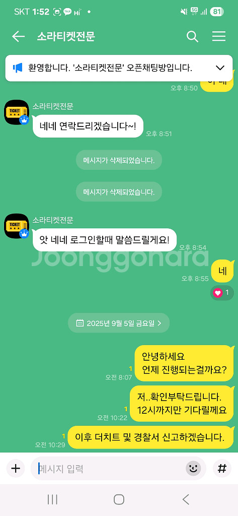 [사기꾼공유]김동률 산책 콘서트 사기 장민수 IM뱅크--2
