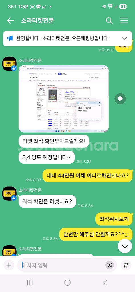 [사기꾼공유]김동률 산책 콘서트 사기 장민수 IM뱅크--1