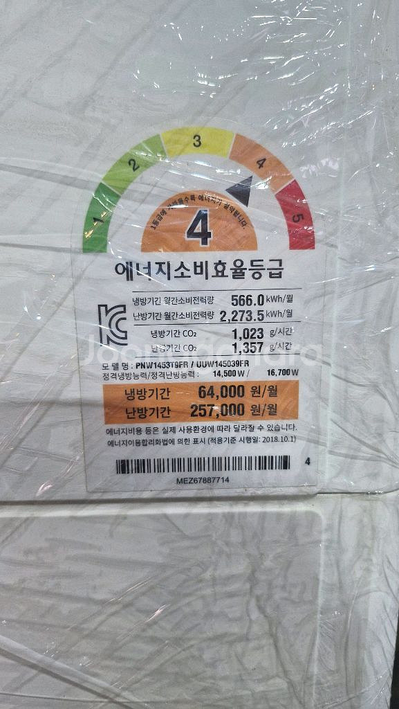 LG 인버터 냉ㆍ온풍기 팝니다 40평--1