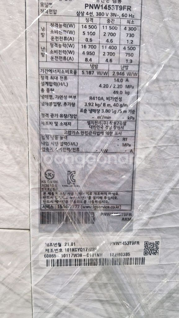 LG 인버터 냉ㆍ온풍기 팝니다 40평--2