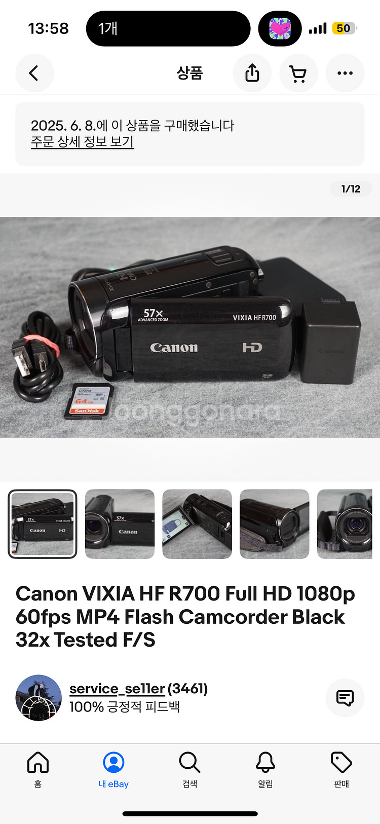 캐논 캠코더 빅시아 HF R700--0