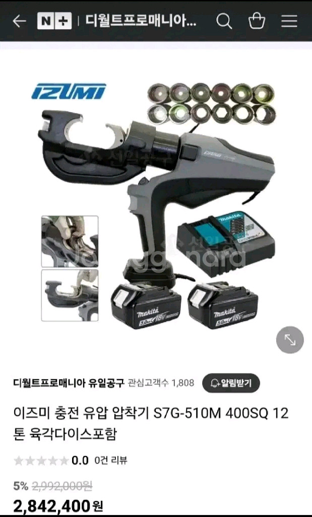 이즈미충전압착기IZUMI S7G-510M충전유압압착기4--1
