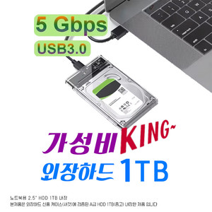 1테라 2개 예약건..택포