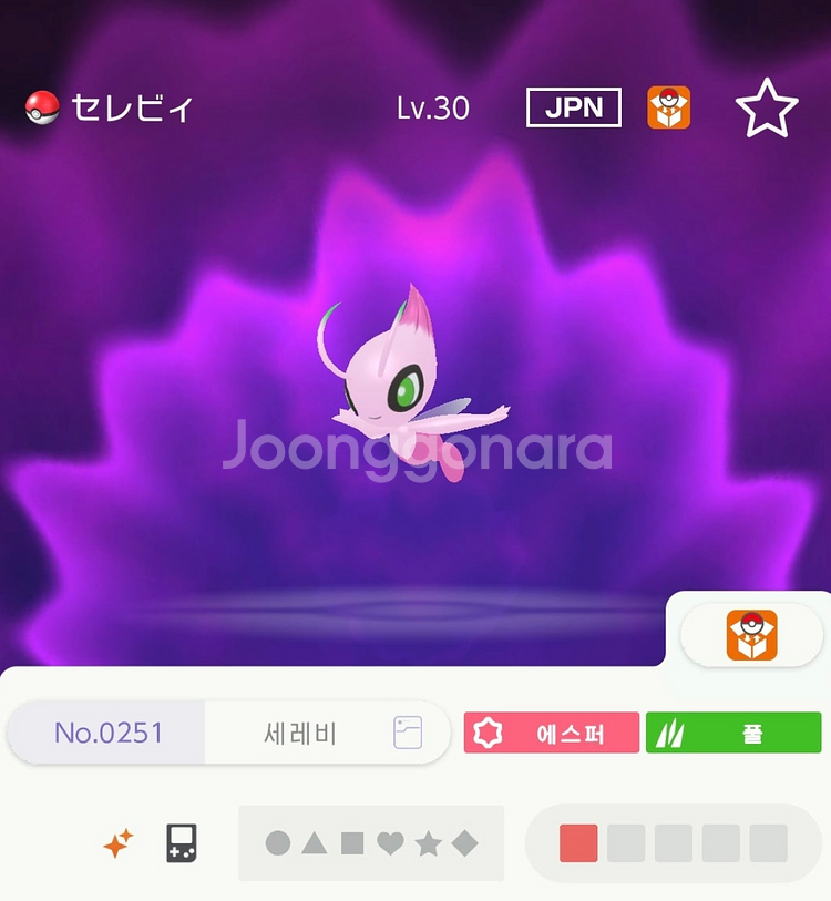(구매) 포켓몬 이로치 세레비 크리스탈 버전--0
