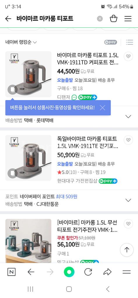 박스미개봉 새제품 1.5l 마카롱 티포트--0