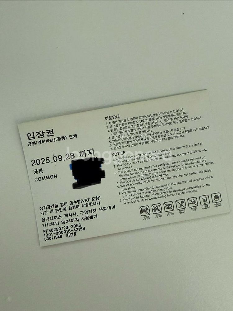 김해롯데워터파크 이용권--1
