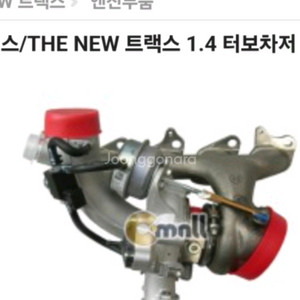 트랙스 1,4터보차량용 터보차져 앗세이