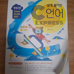 컴퓨터공학 관련 도서 10권 일괄