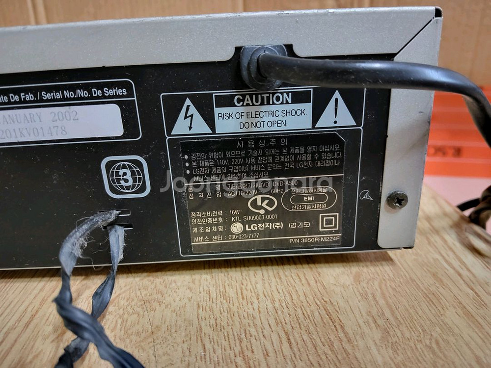 LG CD DVD 플레이어 A500 (오디오 앰프--5