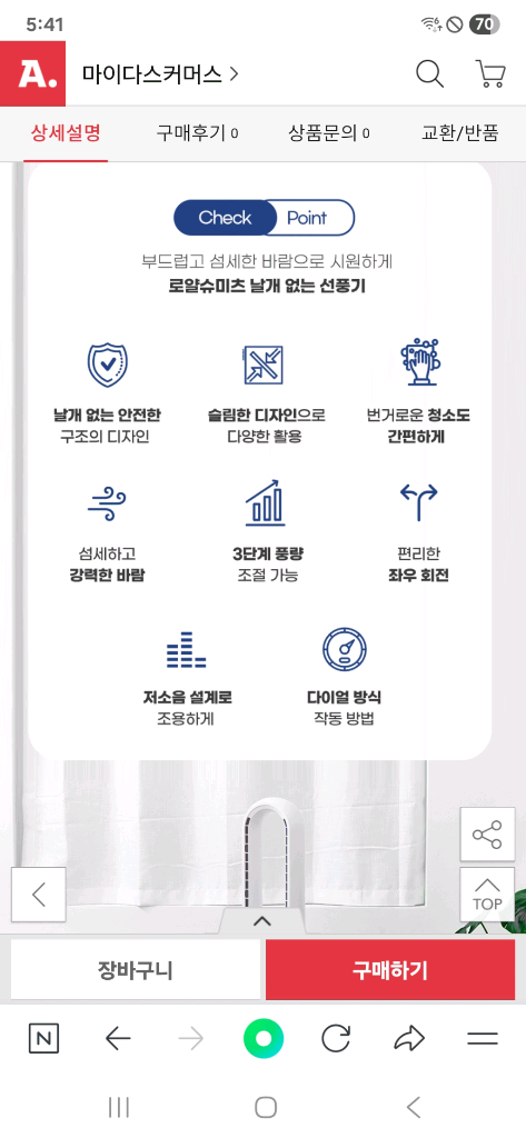 박스미개봉 새제품 로얄 슈미츠 날개없는 선풍기--2