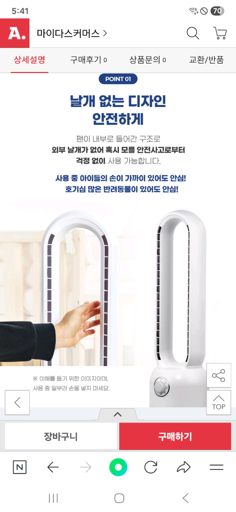 박스미개봉 새제품 로얄 슈미츠 날개없는 선풍기--3