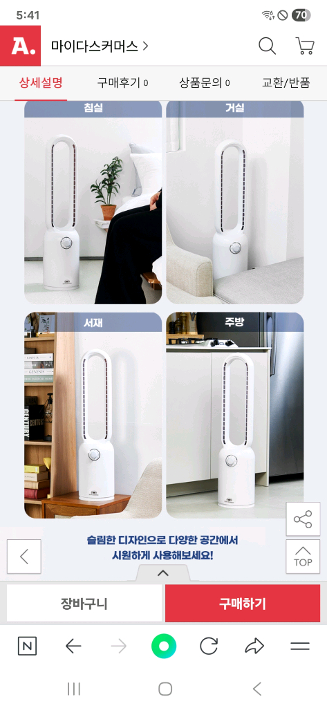 박스미개봉 새제품 로얄 슈미츠 날개없는 선풍기--4