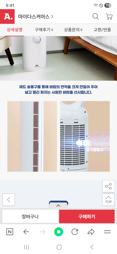 박스미개봉 새제품 로얄 슈미츠 날개없는 선풍기--5