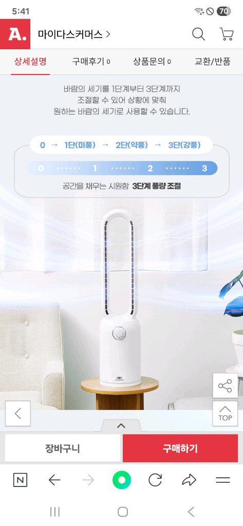 박스미개봉 새제품 로얄 슈미츠 날개없는 선풍기--6