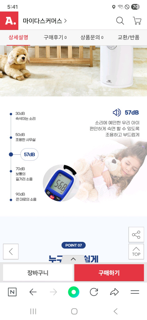 박스미개봉 새제품 로얄 슈미츠 날개없는 선풍기--7