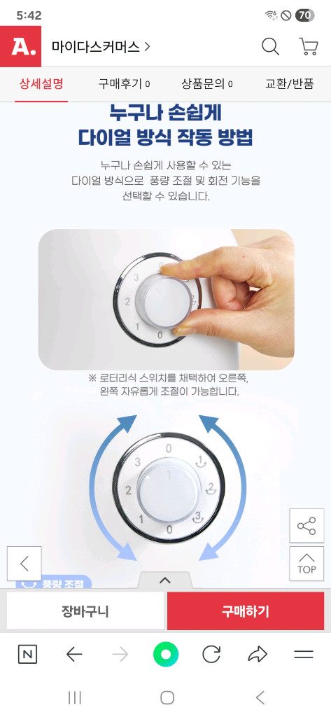 박스미개봉 새제품 로얄 슈미츠 날개없는 선풍기--8