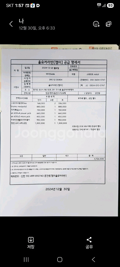 2021년식스위프트 어벤츄라 6td카라반팝니다--3