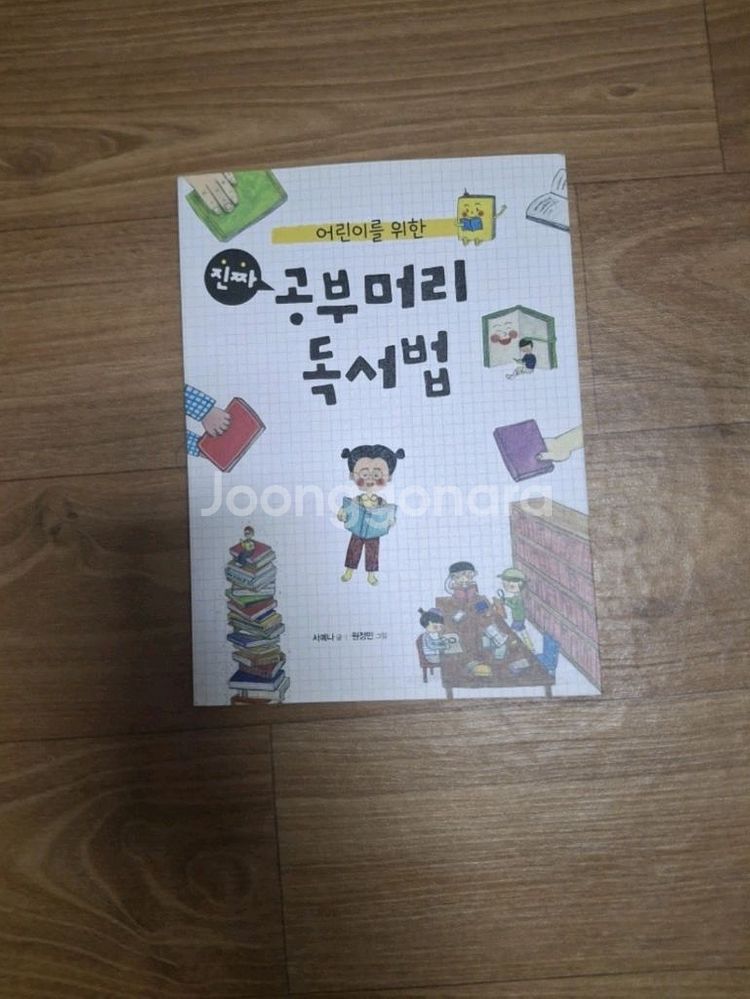다양한 분야 도서 5권 일괄--3