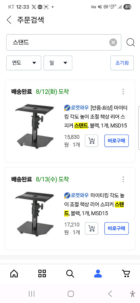 artesia m200스피커 +스피커스탠드--2