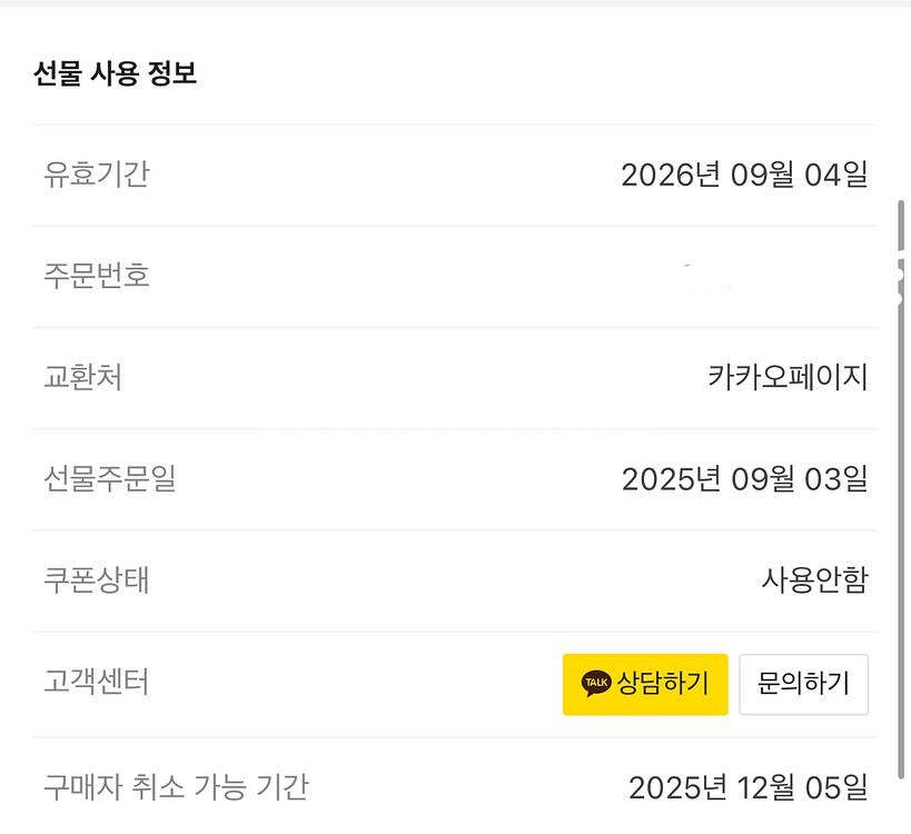 카카오페이지 3만원권--1