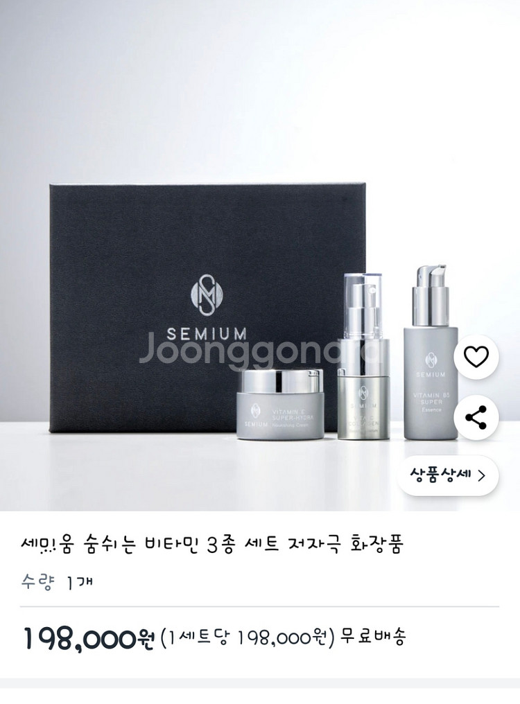 세미움3종세트--0