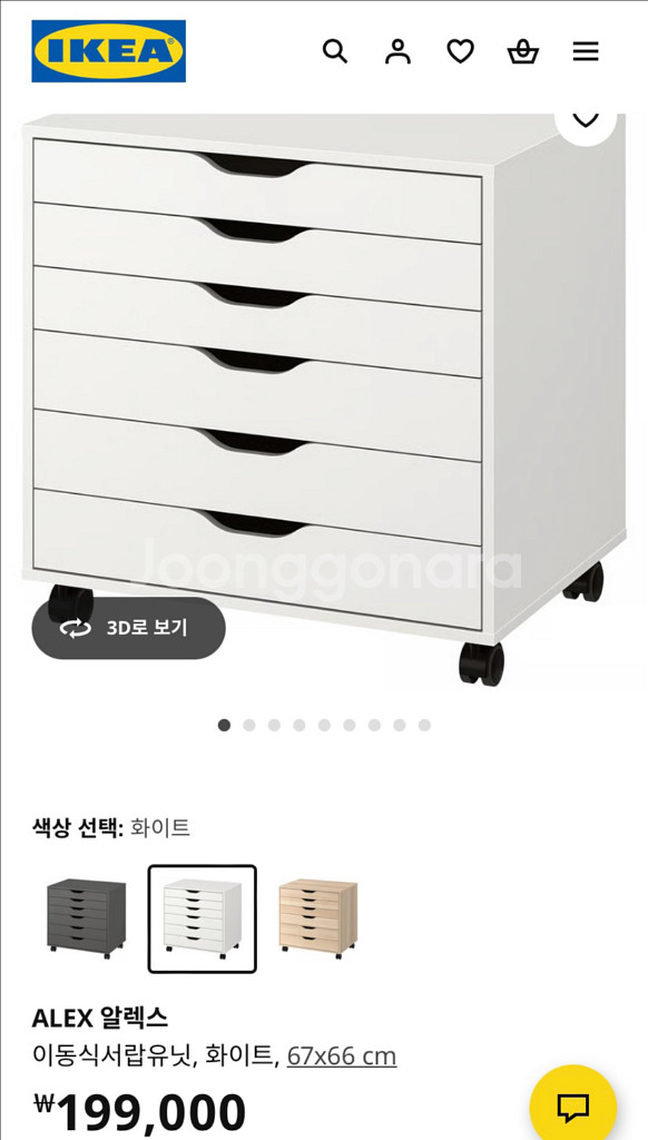 이케아 알렉스 이동식 서랍 수납장--0