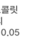 이디야 아이스초콜릿 기프티콘(원가:3,900원)