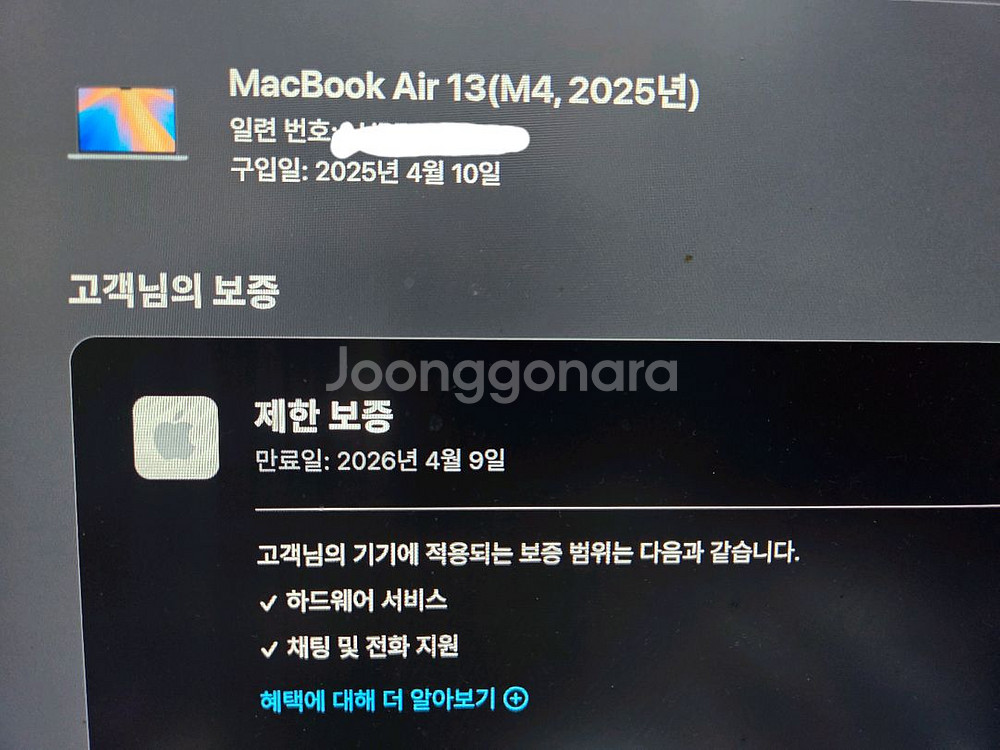 맥북에어 M4 13 16GB 1TB 스카이블루--2