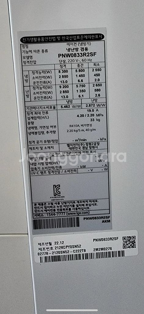 LG훼센 사무실 냉난방기--1